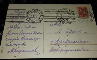 Viipuri - Hamina Ve3kop LOISTO -kortilla 1911 PK900/5