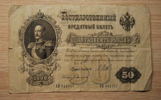 Tsaarin Venäjä, 50 Ruplaa 1899
