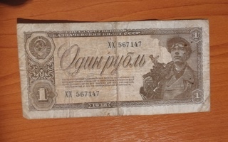 Neuvostoliitto 1 Rupla (  v. 1938 )