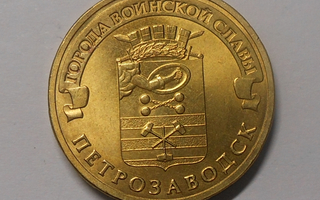 Venäjä. 10 ruplaa 2016 SPMD "Petrozavodsk-Petroskoi".