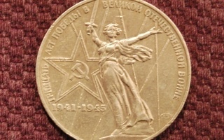1 ruble 1975 Soviet Union 30th anniversary of Great War