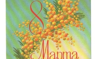 Mimosat, naistenpäivä (piiretty kortti) (S)