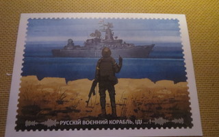 Ukraina: Käärmesaari-postikortti