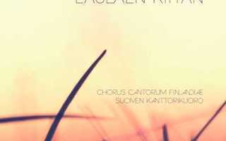 Chorus Cantorum Finlandiae • Laulaen kiitän CD