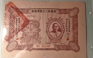 Kiina, joukkovelkakirjalaina 1931