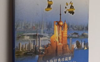 Shang Hai Jing Dian Zhen Ce - Shanghai classics treasure ...