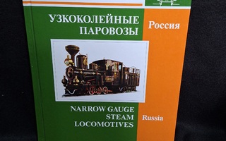 Narrow Gauge Steam Locomotives, Russia