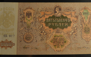 Venäjä 1919 5000 Ruplaa