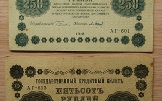 Venäjä, 250, 500 ruplaa, 1918