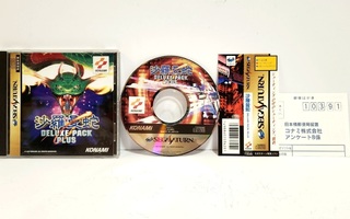 Saturn - Salamander Deluxe Pack Plus (CIB, NTSC-J)