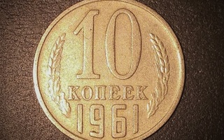 Neuvostoliitto 10 kopeekkaa 1961 cccp