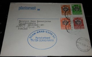 Arabiemiraatit - Espoo kuori 1980 PK450/18