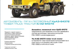 2007 KRAZ 64371 6x6 Timber Truck kuorma-auto esite - - truck