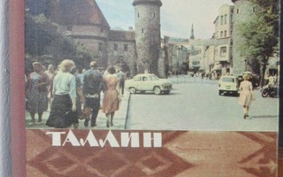 Tallinna - 32 valokuvaa. 1960 -luvun alku.