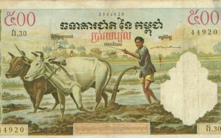 Cambodia 500 cents 1970