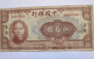Kiina China 50 Yuan 1940 Rapea