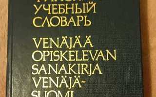 Arto Mustajoki venäjää opiskelevan sanakirja 12500 sanaa