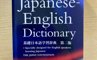 Oxford: Basic Japanese English Dictionary
