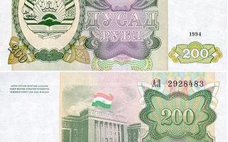 Tajikistan 200 Ruplaa v.1994 (P-7) UNC