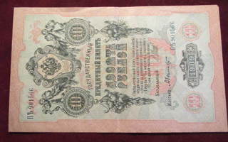 10 ruplaa 1909 Venäjä-Russia
