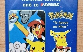 Pokemon DVD