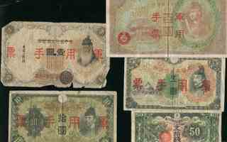 0058 Erä vanhempia Kiinalaisia seteleitä