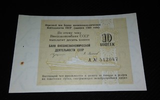 Venäjä Russia CCCP Laivaseteli 10 Kopeekkaa 1985