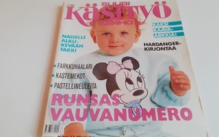 Suuri käsityö 2/1990- vauvanumero