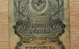 Neuvostoliitto, 5 ruplaa 1947, CCCP