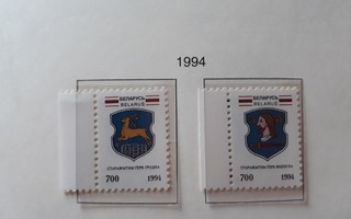 Valko-Venäjä 1994 - Vaakunat (2)  ++