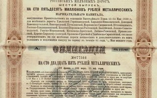 1880 Imperial Government of Russia Consolidat Railroad 125 R
