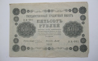 Venäjä 500 ruplaa 1918 Aika Hyvä Rapea