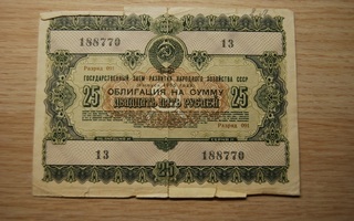 1955, 25 ruplaa, obligaatio CCCP