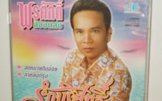 VCD Karaoke - Thaimaa - JKC-CD 214