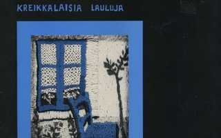 NOSTALGIA: Kreikkalaisia lauluja - suomal. LP 1986 + liite