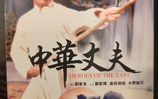Heroes of the East,Shaw Brothers Dvd