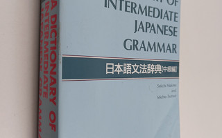 Seiichi Makino : A dictionary of intermediate Japanese gr...