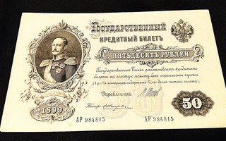 50 Roubles 1889