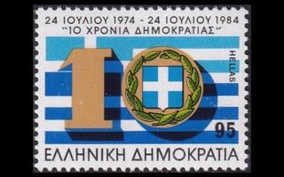 Kreikka 1570 ** Demokratia 10v (1984)