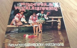 Various : Viihdettä Venäläisittäin - Neuvostotaiteilijoiden