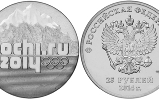 Venäjä 2014 25 Olumpia ruplaa Sochi, Vuoret  UNC