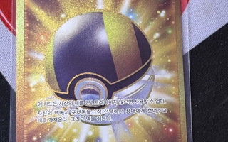 Korean Gold Ultra Ball 126/100