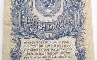 CCCP 1 rupla 1947