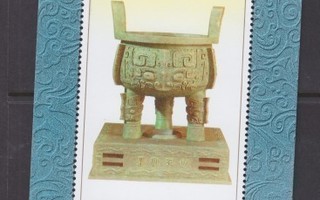 Kiina China Stamp 1996-11M 9th Asian Int'l Philatelic Exhibi
