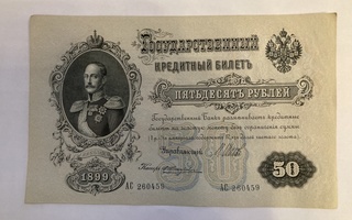 50 ruplaa 1899