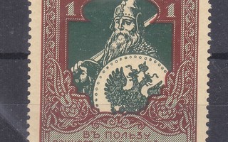 Venäjä 1915 1 kop värillinen paperi hn 11½  **