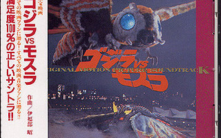Akira Ifukube - Godzilla vs. Mothra soundtrack (japan)