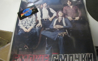 SMOKIE - SMOKIE LP RARE BULGARIA PAINOS