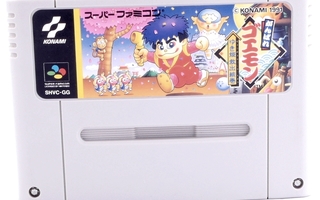 Ganbare Goemon: Yukihime Ky?shutsu Emaki