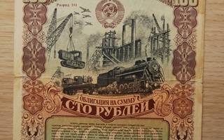 1949, 100 ruplaa, obligaatio CCCP